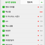 [EXO] 엑소엘 팬덤이 생겼을때 ㄴㅇㅂ 실시간 검색어