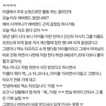 [EXO] ㅋㅋㅋ오늘 타오 <b>곱창</b>집후기뜸 ㅋㅋㅋㅋ