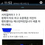 [EXO] ㅁㅊ..이거 타<b>오차</b> ㄹㅇ?