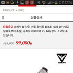 [EXO] 운동화 추반해줘