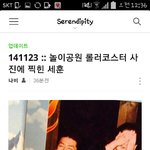 [EXO] 오늘 <b>롤러</b>코스터 사진에찍힌 세훈 사진증거~~세훈이도타오랑...