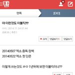 [EXO] 니들 뭐 생각하는거냐? 덕질노트 이렇게 쓴다니까