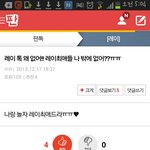 [레이] 겸<b>수니들</b>! 내가씽이톡생기고맨첨글가봤어ㅎ