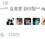 [EXO] <b>강남이</b> 트윗 올라왔다!!!