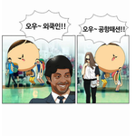 [에프엑스] <b>웹툰</b>에 크리스탈 나옴