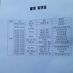 [EXO] 큐시트 <b>날짜</b> 바뀐거아냐?