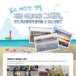 바다여행은 어촌사랑을 통하시면 더욱 재밌습니다.