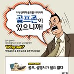 <b>골프</b>.. 스트레스 해소에도 도움이 되겠죠?