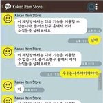 [oc8] 카톡직원의 실수