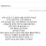 [oc8] 여자들이 생각하는 생산직