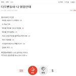 [EXO] 디오<b>팬</b>들아 열맘<b>베</b>톡은 왜신고함?