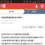[EXO] 엔터톡엔씹초<b>중딩들</b>밖에없어?