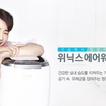 위닉스 먹물테스트 영상 보고 가습기 말고 에어워<b>셔</b> 생각중