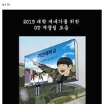 [널스토리] 이번에 새내기를 위한 대학 <b>ot</b> 꿀팁
