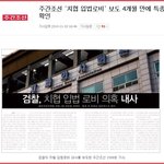 치협<b>입법</b>로비 끝장보기. 요약