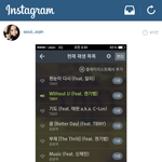 [EXO] 소진 인스타에 올린 음악리스트 <b>의미심장</b>