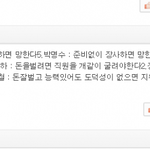 [oc8] <b>무도</b> 쩐의전쟁2 한줄평.