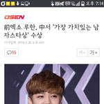 [EXO] 이기자 최소 인터넷 기사올리기하루전에 <b>개통</b>