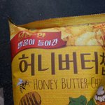 [EXO] 허니버터칩 후기