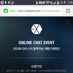 [EXO] <b>채팅</b>이벤트 신청했니