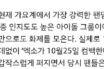 [EXO] 이거엑소<b>컴백</b>기사<b>일</b>분데