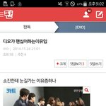 [EXO] 야근데 팬사진올려놓고 ㅈㄹ하는게
