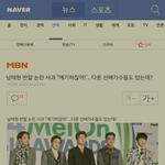 [<b>남태현</b>] <b>남태현</b> 얘기하잖아 이거