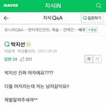 [추억파리여] 박지선 아버지가 직접다신 지식인 <b>답변</b>