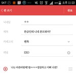 [EXO] 뜬금인데 니네 <b>폰트</b>뭐야?