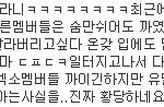 [exo] ㅂㅌ이댓글 눈물난다ㅠㅠ
