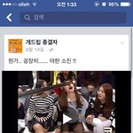 [exo] 페북에 <b>소진</b>영상떠서