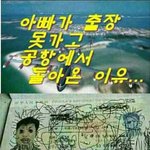 [oc8] 아빠가 공항에서 돌아온 이유