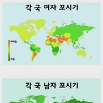 [oc8] 각국 남녀 꼬시기 현황