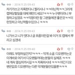 [EXO] 야 진심 베톡댓글에 미친년있어;