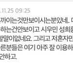 [EXO] 판에서 디오 <b>성희롱</b>한 적 있냐?!