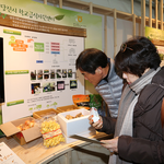 농업, 대한민국 새로운 미래를 열다 전시회 ~~