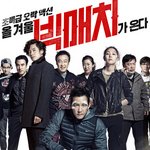 남들보다 먼저 <빅매치>를 볼 수 있는 개이득 꿀팁!