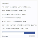 [어이상실] 페이스북 <b>허세</b>질.legend