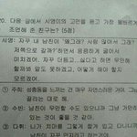 [널스토리] 이문제 <b>정답</b>이 뭐냐?