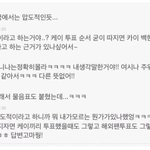 [EXO] 저 카이맘? 맞는말만 했네 이게 악개정<b>치질</b>이야?