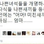 [oc8] 나쁜녀석들 좋아하는 어머님의...