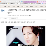 [위너] (+수정) 남태현 얘기하잖아의 언론몰이