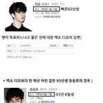 [EXO] 디오는 수호형 지갑 던져