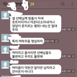 [oc8] 남녀평등 몸소 실천하는 한국녀