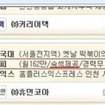 [oc8] 지금 당장 지원하러 감.jpg