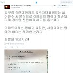 [추억파리여] 아파트 명예가 훼손됐다며 전원 <b>해고</b>