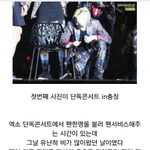 [EXO] 아 ㄹㅇ 김준면 너는 진짜 ;