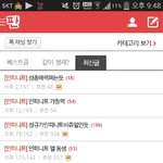 [인피니트] 요즘 엔터톡에 왤케 <b>이상한글</b>만 올라옴?