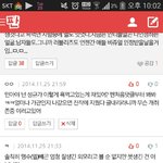 [인피니트] <b>민아</b>한테 이렇게말했음