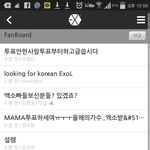 [EXO] <b>엑셀</b>홈 팬보드는 가면 안되는 곳이지?